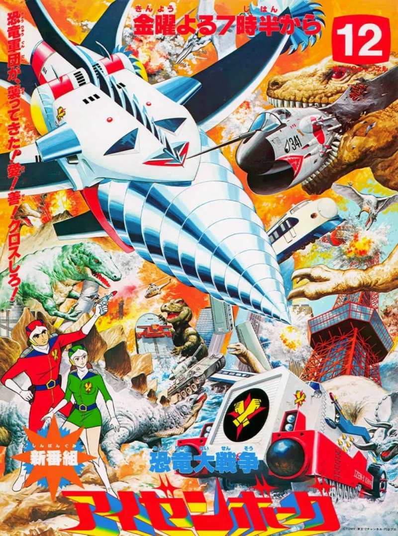 Dinosaur War Izenborg