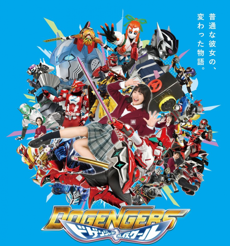 Dogengers High School