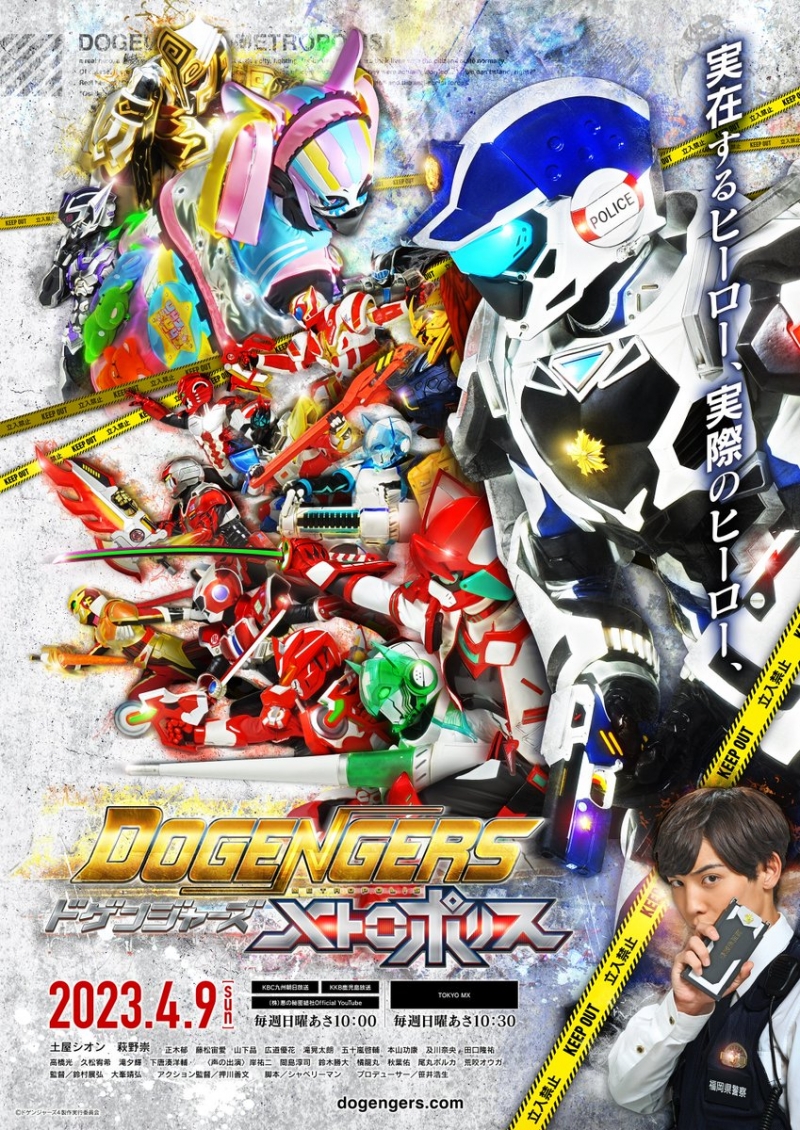 Dogengers Metropolis