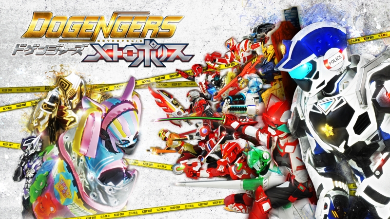 Dogengers Metropolis