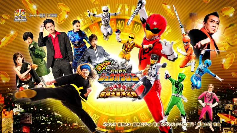 Doubutsu Sentai Zyuohger Returns: Life Received! The Earth's Monarchs' Decisive Battle!
