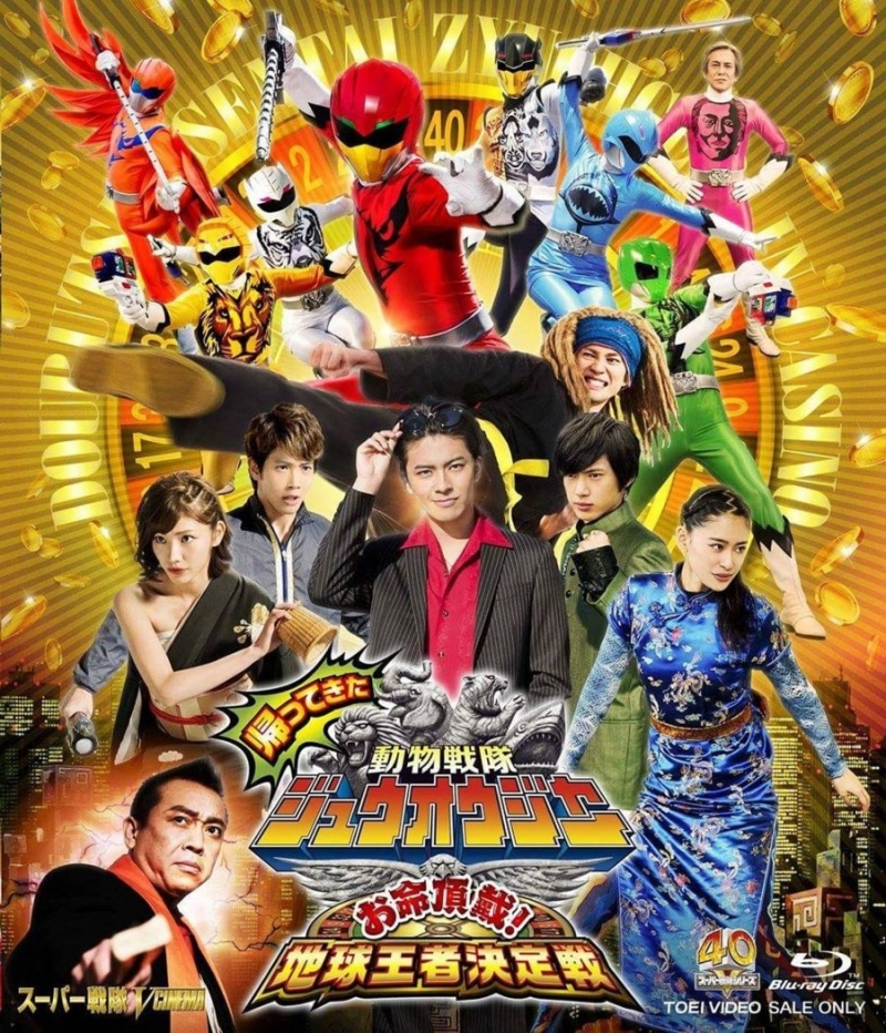 Doubutsu Sentai Zyuohger Returns: Life Received! The Earth's Monarchs' Decisive Battle!