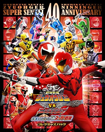 Doubutsu Sentai Zyuohger vs. Ninninger the Movie: Super Sentai's Message from the Future