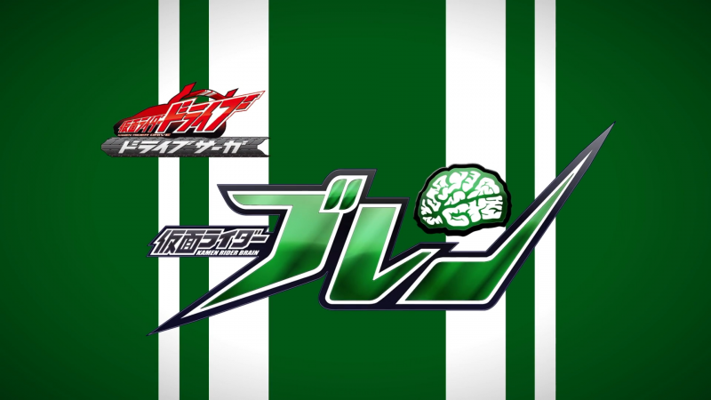 Drive Saga: Kamen Rider Brain