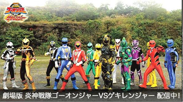 Engine Sentai Go-Onger vs. Gekiranger