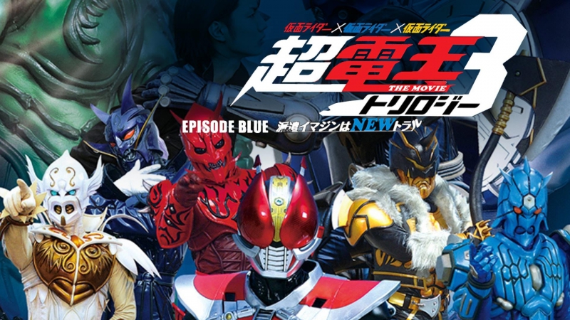 Episode Blue: The Dispatched Imagin is Newtral