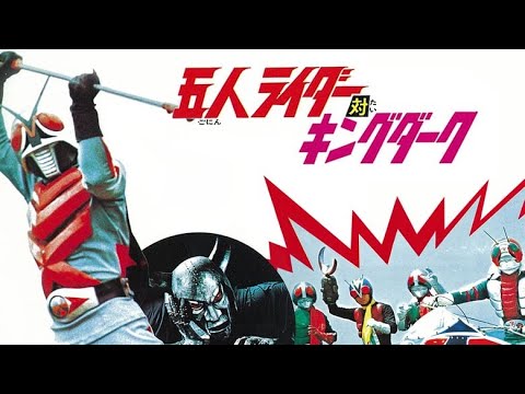 Five Riders vs. King Dark