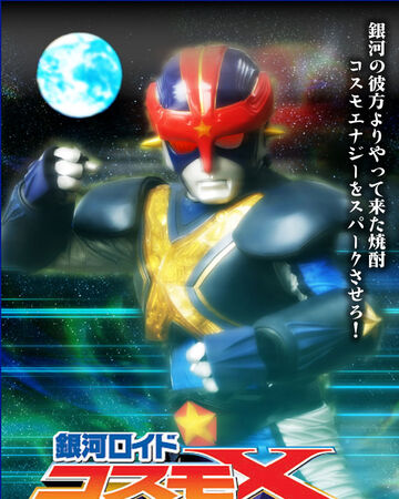 Galaxy-Roid Cosmo-X