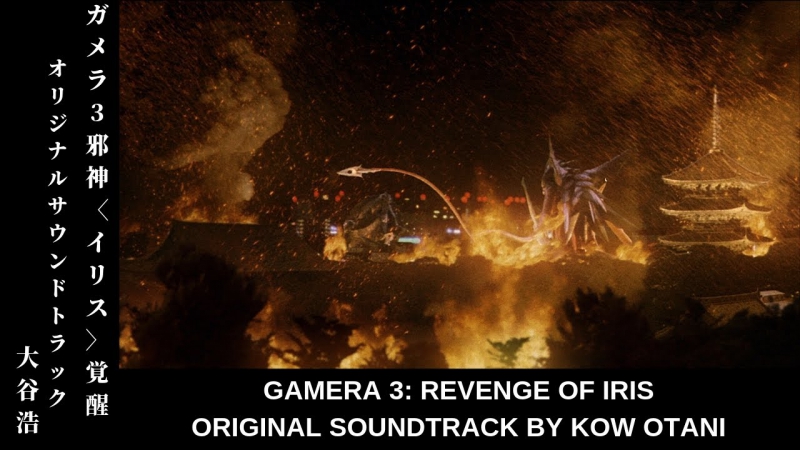 Gamera 3 - Revenge of Iris