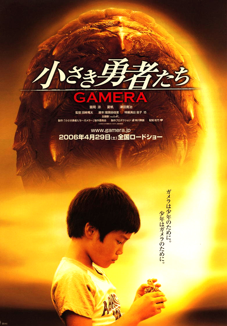 Gamera: The Brave