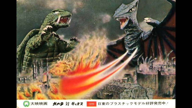 Gamera vs Gyaos