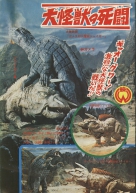 Gamera vs Jiger