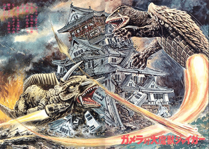 Gamera vs Jiger