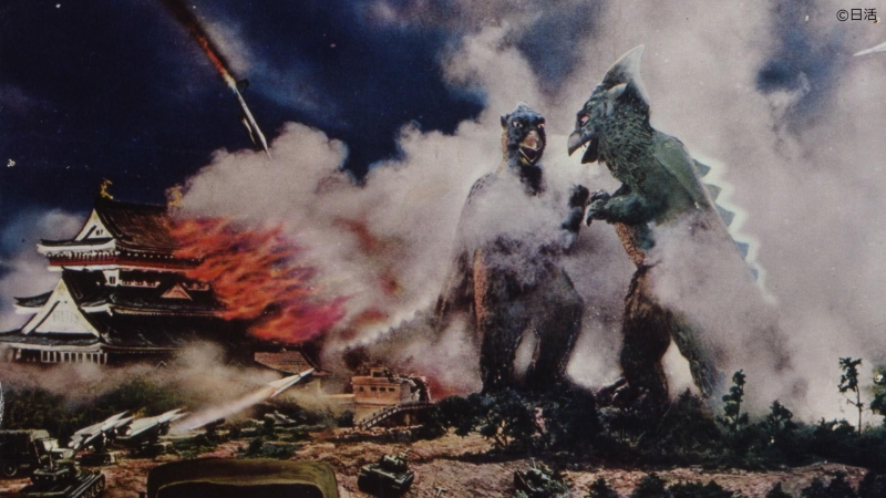 Gappa: The Triphibian Monster