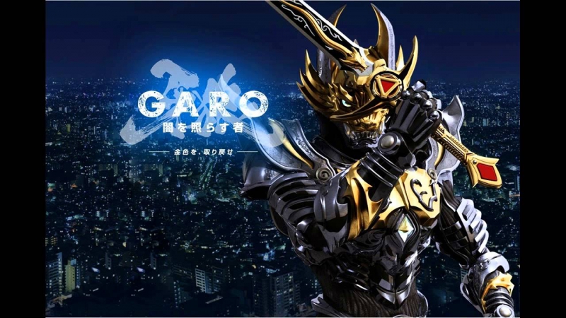 Garo: Yami wo Terasu Mono