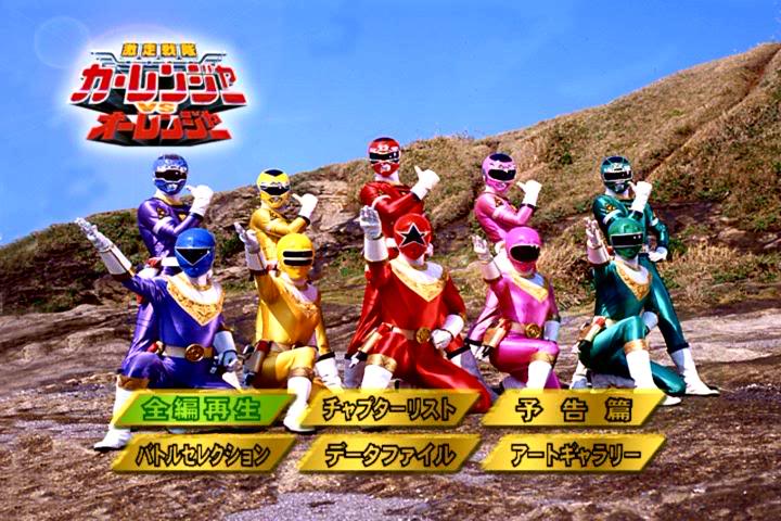Gekisou Sentai Carranger vs Ohranger
