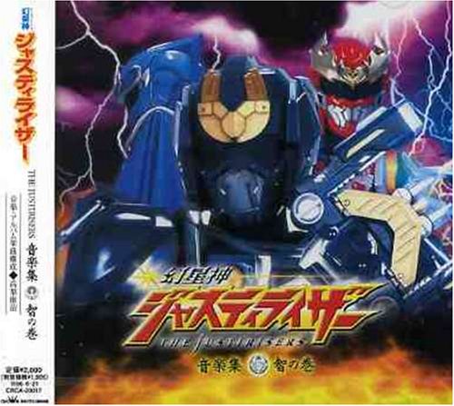 Genseishin Justirisers