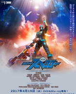 Ghost RE:BIRTH: Kamen Rider Specter