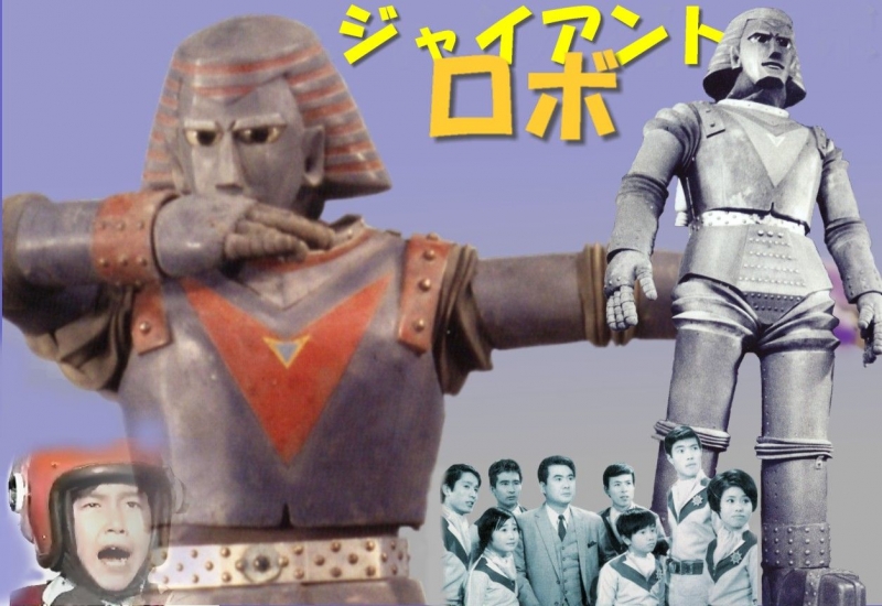Giant Robo