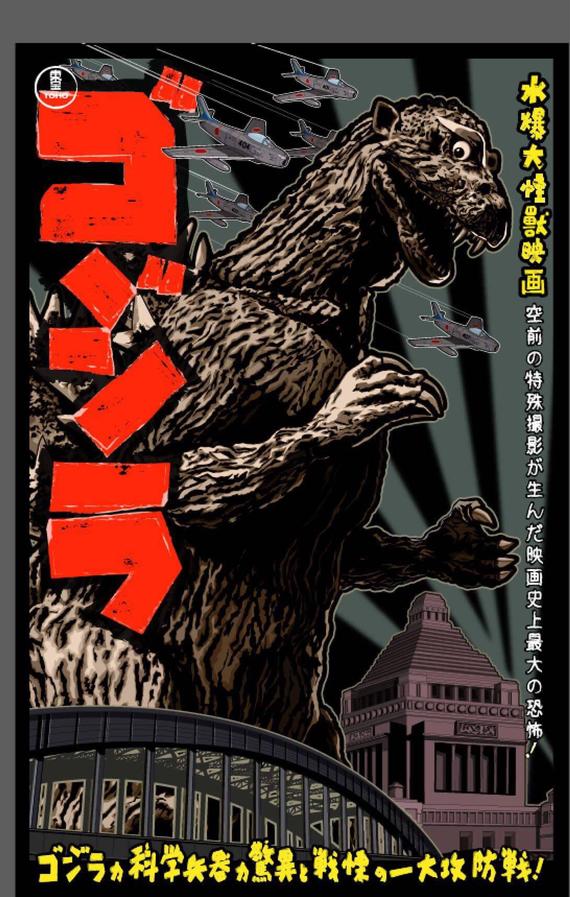 Godzilla 1954
