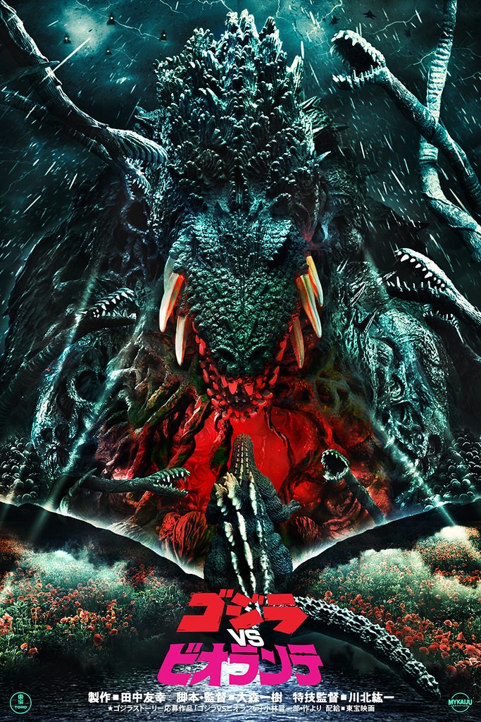 Godzilla vs Biollante