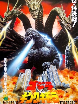 Godzilla vs King Ghidorah