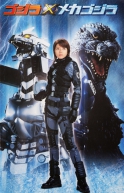 Godzilla vs Mechagodzilla