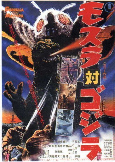 Godzilla vs Mothra