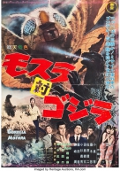 Godzilla vs Mothra 1992