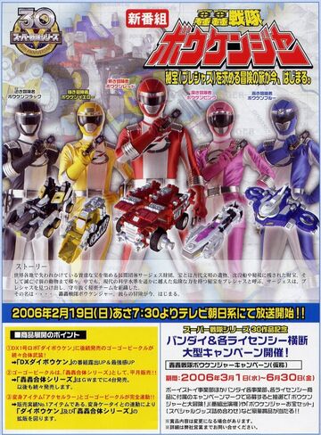 GoGo Sentai Boukenger The Movie: The Greatest Precious