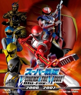 GoGo Sentai Boukenger vs. Super Sentai