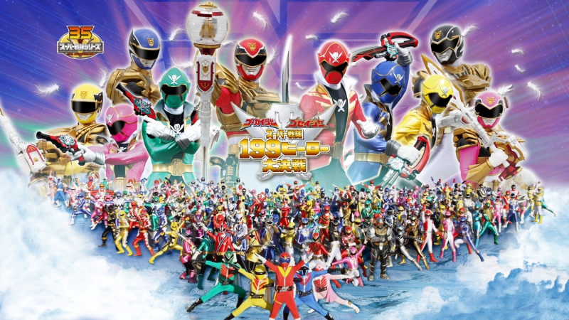 Gokaiger Goseiger Super Sentai 199 Hero Great Battle