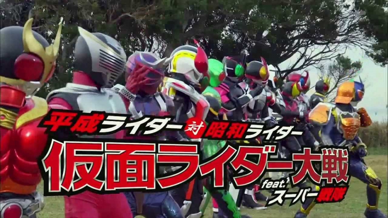 Heisei Rider vs. Showa Rider: Kamen Rider Taisen feat. Super Sentai