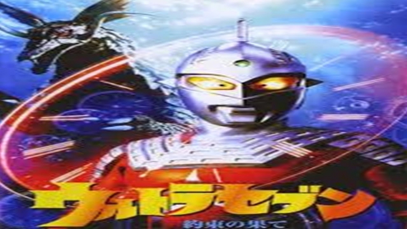 Heisei Ultraseven 1998