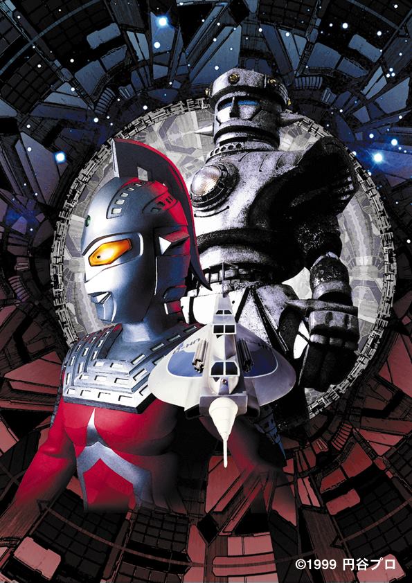 Heisei Ultraseven 1999