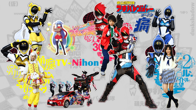 Hikonin Sentai Akibaranger