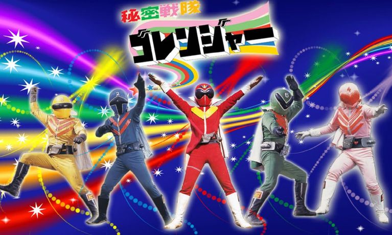 Himitsu Sentai Gorenger: The Hurricane Bomb