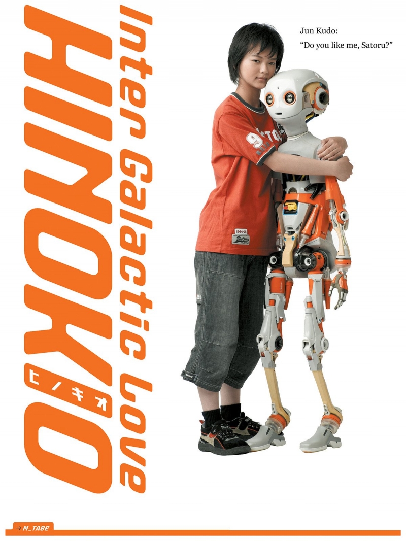 Hinokio: Inter Galactic Love