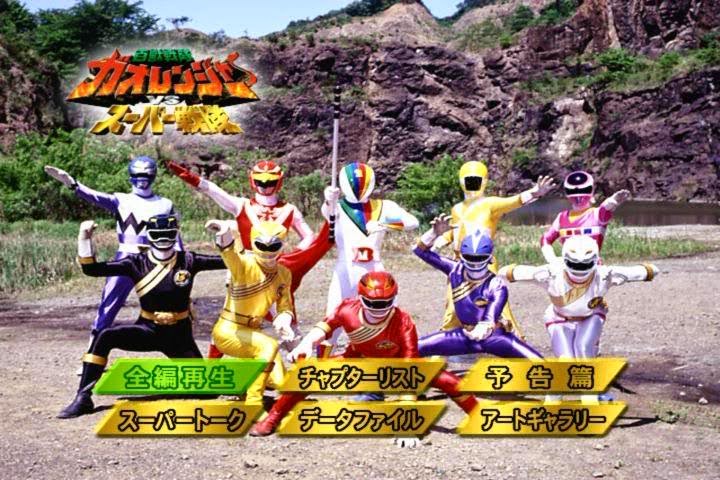 Hyakujuu Sentai Gaoranger vs. Super Sentai