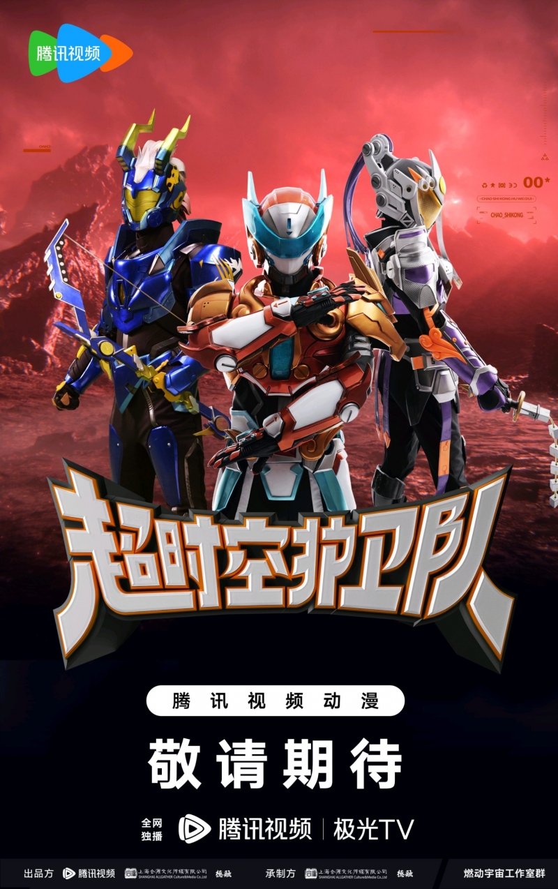 Hyperspace Guardians