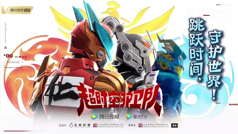 Hyperspace Guardians