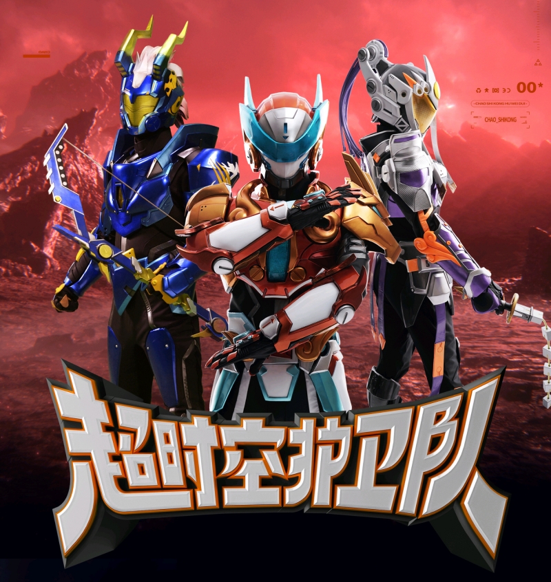 Hyperspace Guardians