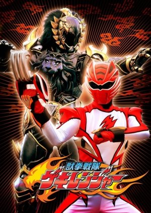 Juken Sentai Gekiranger: Nei-Nei! Hou-Hou! Hong Kong Decisive Battle
