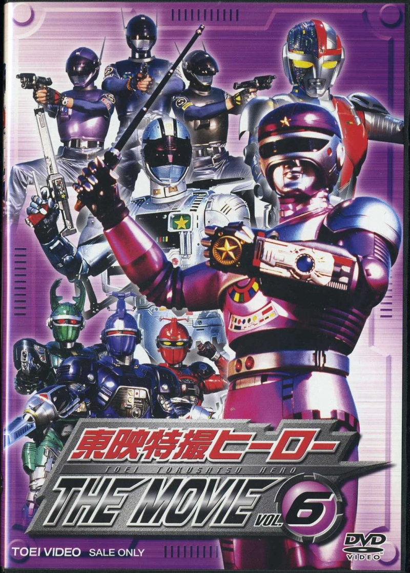 Juukou B-Fighter - The Movie