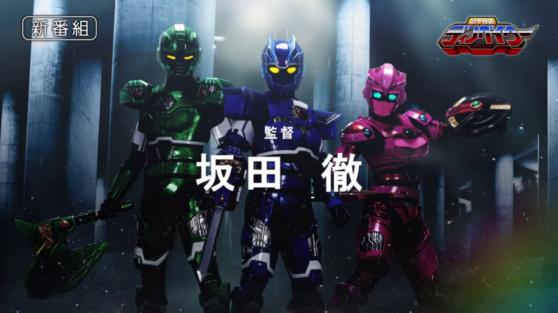 Juukou Tokusou Dinnovator