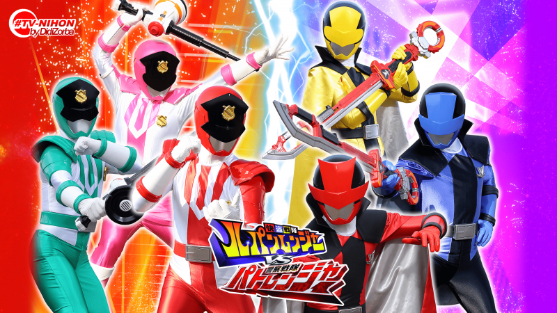 Kaitou Sentai Lupinranger VS Keisatsu Sentai Patranger