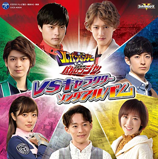 Kaitou Sentai Lupinranger VS Keisatsu Sentai Patranger