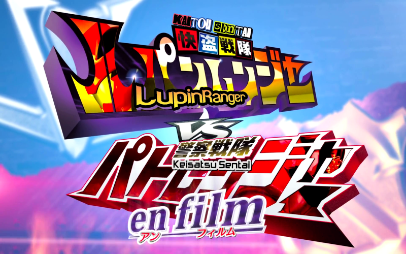 Kaitou Sentai Lupinranger VS Keisatsu Sentai Patranger en Film
