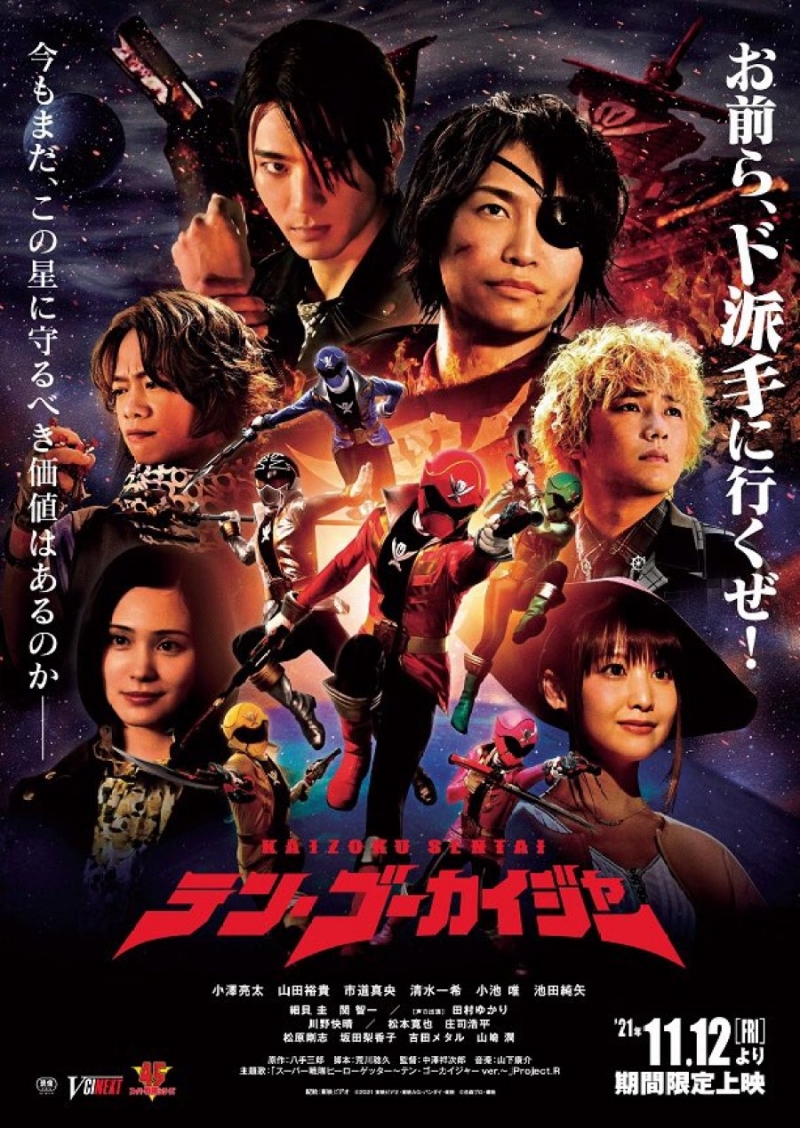 Kaizoku Sentai: Ten Gokaiger
