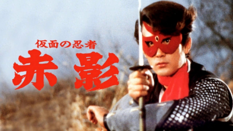 Kamen no Ninja Akakage